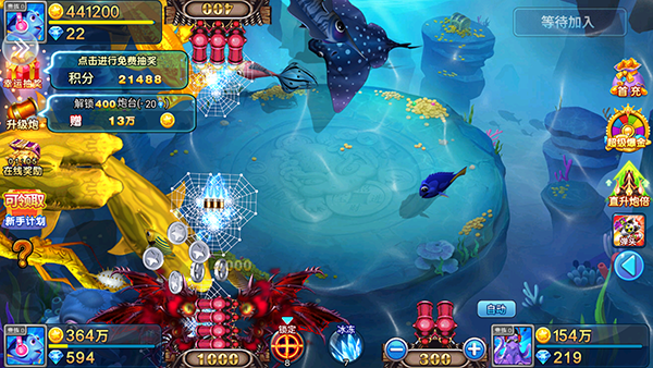 街机达人捕鱼360版本截图1