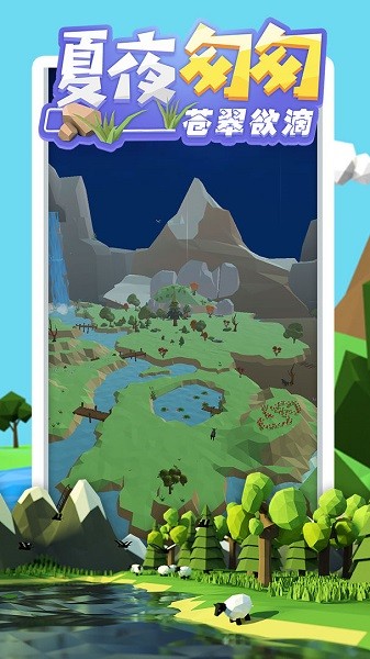 沙盒绿洲手游官方版截图