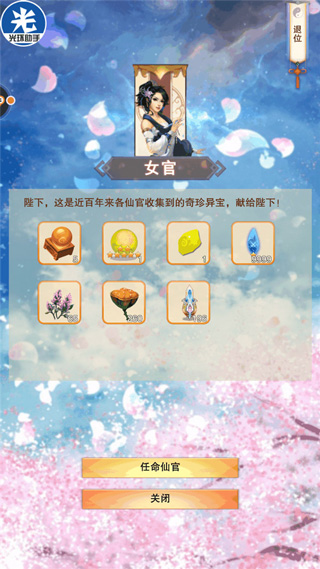 想不想修真国际版