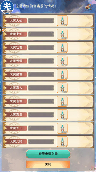 想不想修真国际版