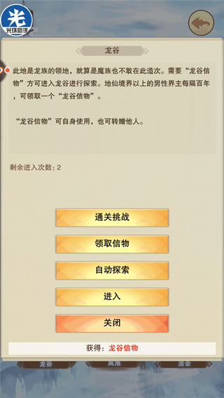 想不想修真国际版