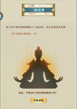 想不想修真国际版