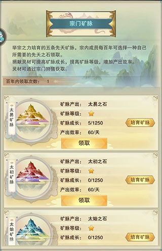 想不想修真国际版