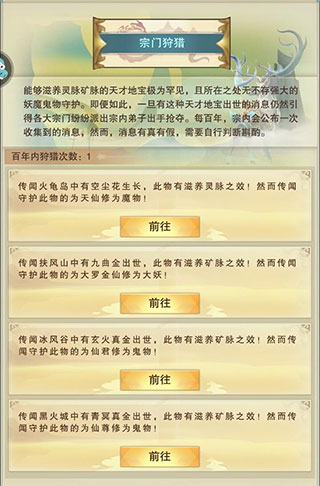 想不想修真国际版