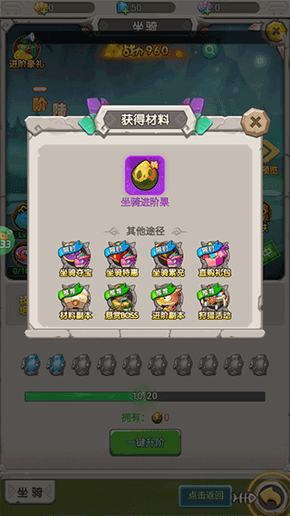 部落之光0.1折版