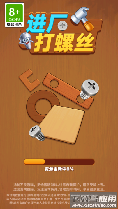 进厂打螺丝游戏赚钱截图3