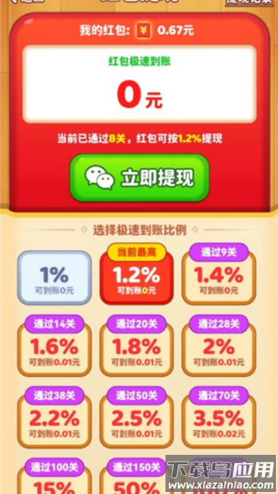 进厂打螺丝游戏赚钱截图4