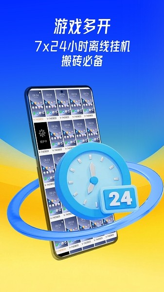 蜂窝云手机免费版最新版截图2