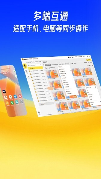 蜂窝云手机免费版最新版截图5