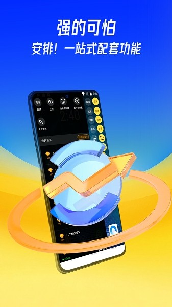 蜂窝云手机免费版最新版截图6