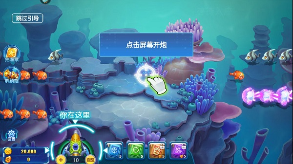 经典捕鱼怀旧版