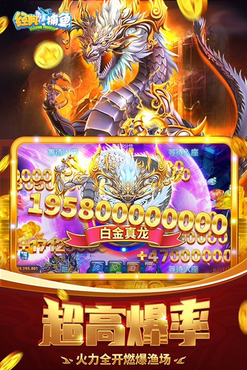 经典捕鱼怀旧版截图5