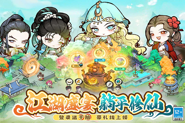 大剑仙官方正版最新版截图2