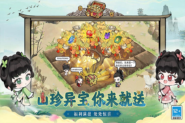 大剑仙官方正版最新版截图3