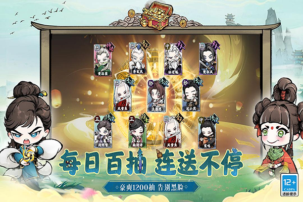 大剑仙官方正版最新版截图5