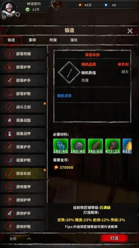 神选誓约手游最新版截图2