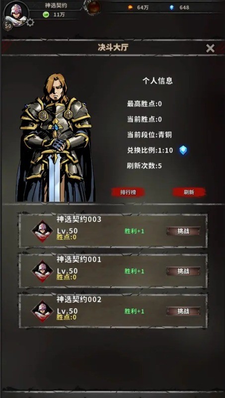 神选誓约手游最新版截图4