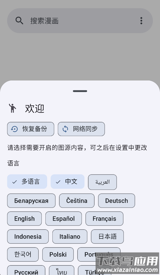 kotatsu官方正版下载截图1