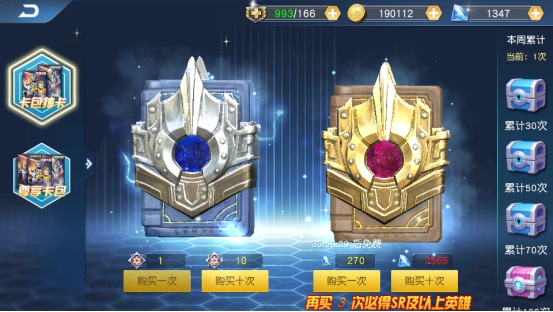 奥特曼王者传奇突破版