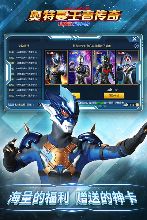 奥特曼王者传奇突破版最新版截图4