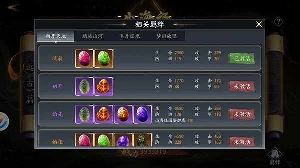 天堂魔狱官方版