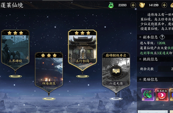 天堂魔狱官方版