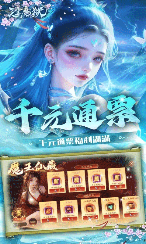 天堂魔狱官方版最新版截图1