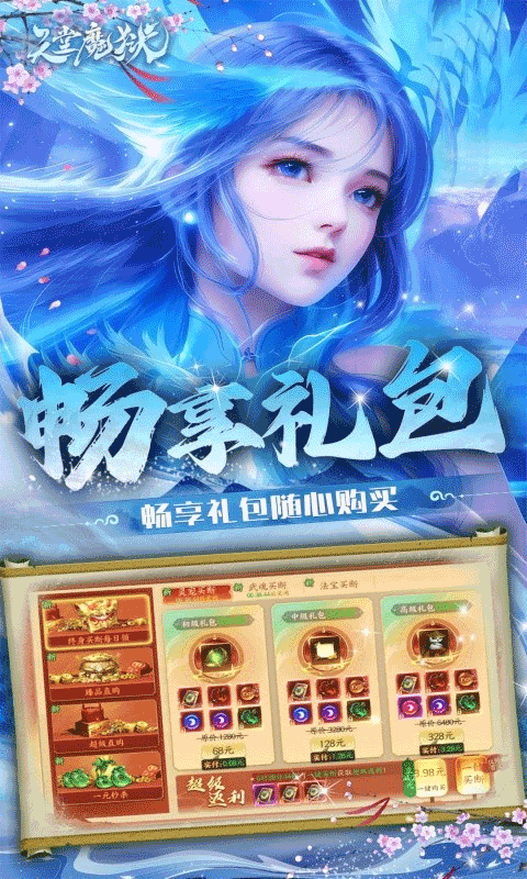 天堂魔狱官方版最新版截图3