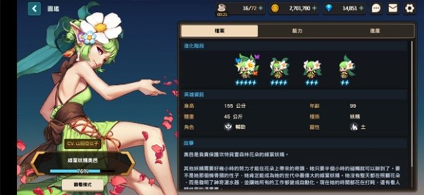 坎公骑冠剑国际服