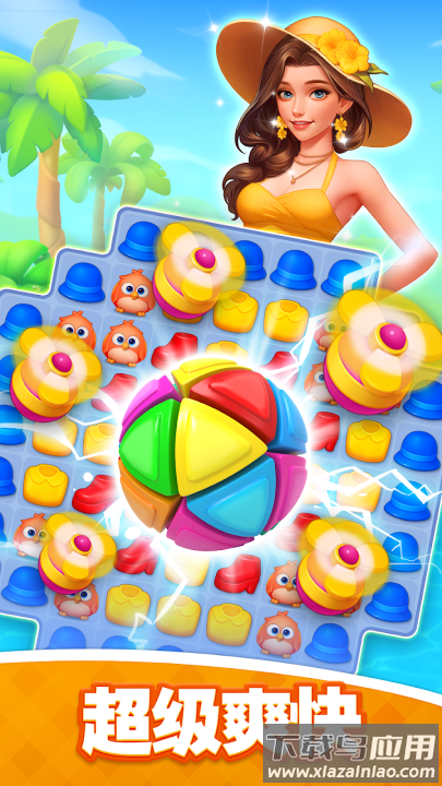 浪漫大改造游戏最新版截图1