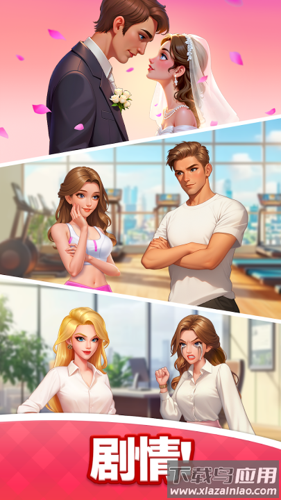 浪漫大改造游戏最新版截图3