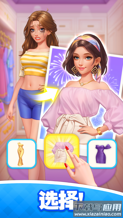 浪漫大改造游戏最新版截图4
