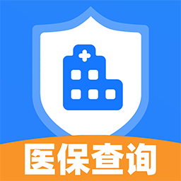 电子医保管家app