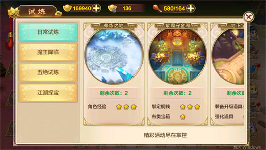 热血江湖百度客户端