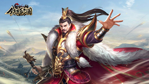 铁杆三国最新版本