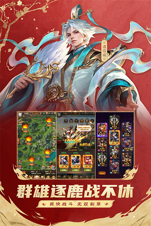 铁杆三国最新版本最新版截图2