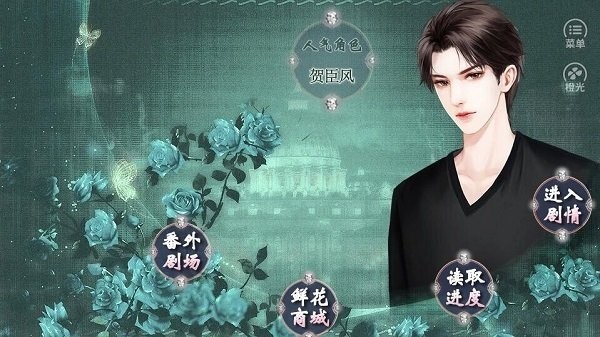 我家儿子初长成橙光游戏2022截图