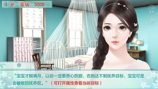 我家儿子初长成橙光游戏2022截图