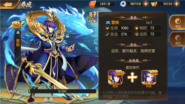 少年名将华为版