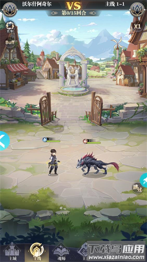 斗罗大陆武魂觉醒众神版官方正版截图