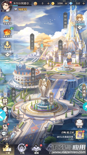 斗罗大陆武魂觉醒众神版官方正版截图