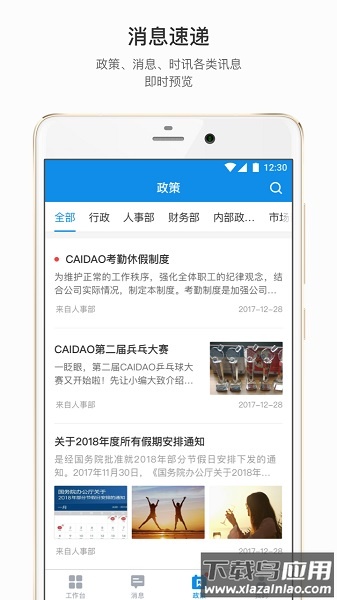 才到云手机版截图1