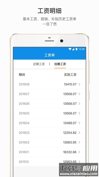 才到云手机版截图2