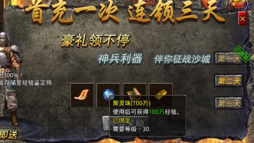 原始传奇2025最新版