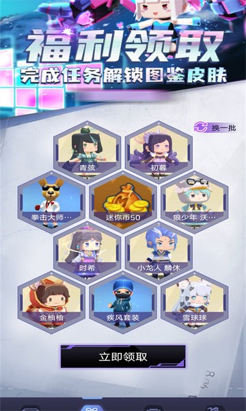 抽多多免费领皮肤截图