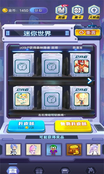 抽多多免费领皮肤截图