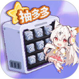 抽多多免费领皮肤