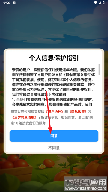 连年大顺赚钱游戏