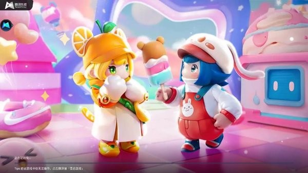 元梦之星云安装包最新版截图2