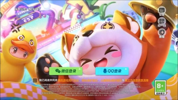 元梦之星云安装包最新版截图3